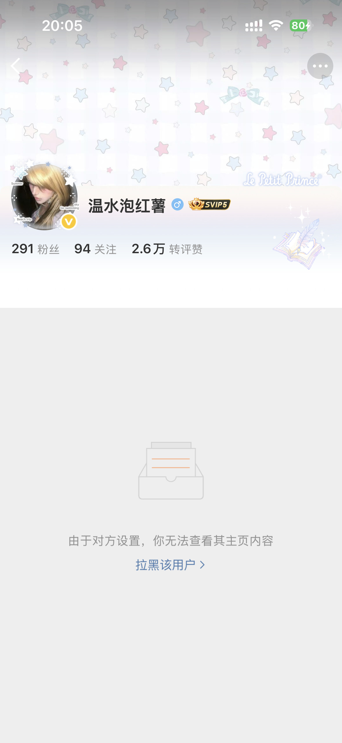 请问我和你的关系是？