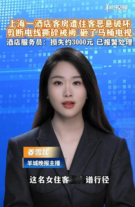 上海某酒店，一女子办理入住后全程沉默不语。次日上午酒店查房反复敲门都无人回应，警