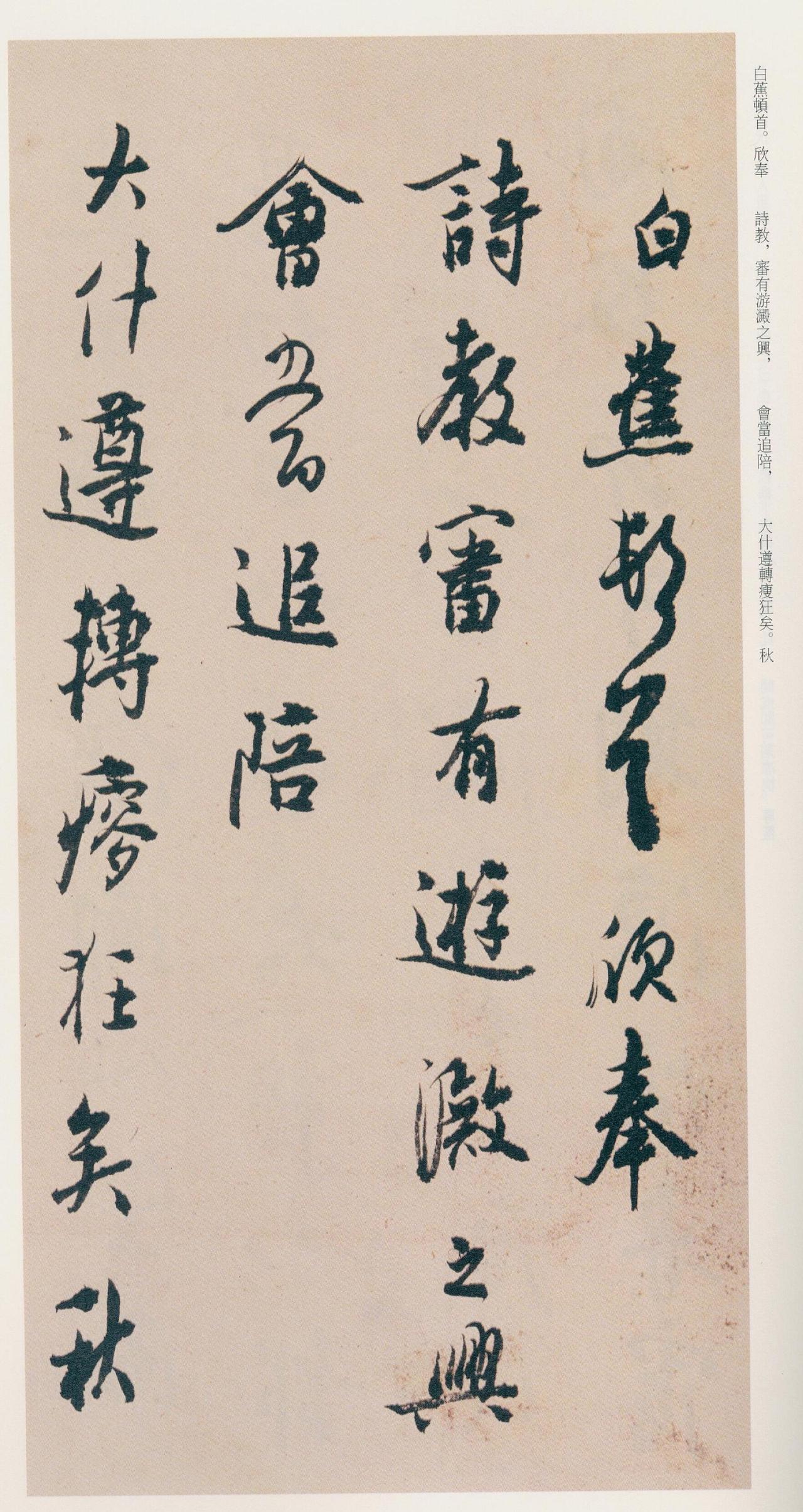 白蕉评邓散木：“篆刻第一诗书第二，学力第一天资第二”白蕉与邓散木有交游，曾评