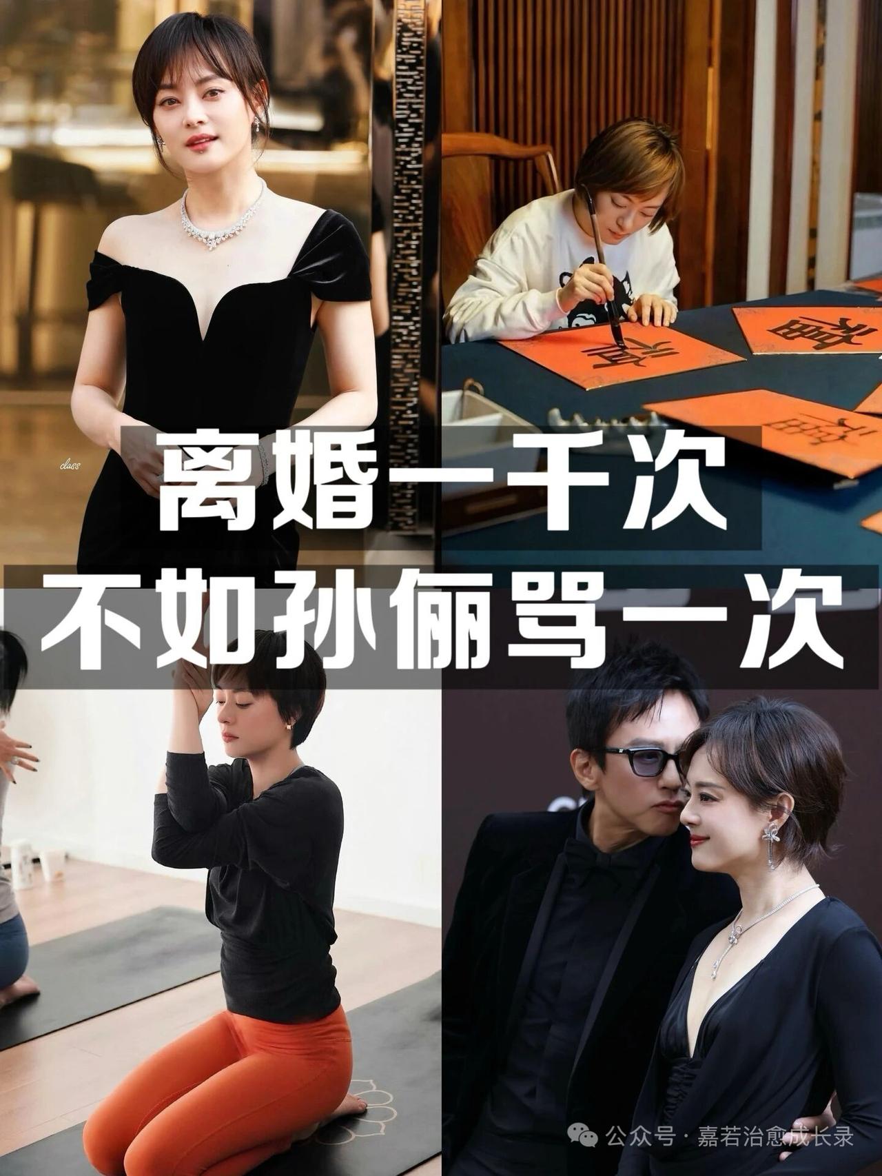 孙俪新戏《危险关系》来了！孙俪不仅是演技派的代表，她更是自律的代表。她给中年