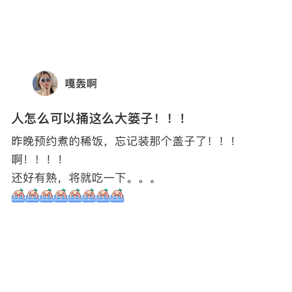 锅：我也有被震惊到