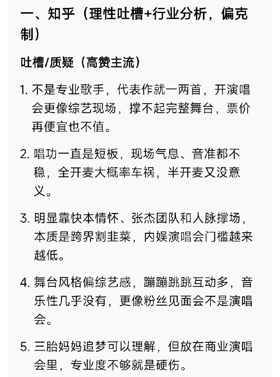 不愧是国内人气最高的女主持。谢娜在浪姐官宣自己将要开演唱会后，瞬间引发了全网