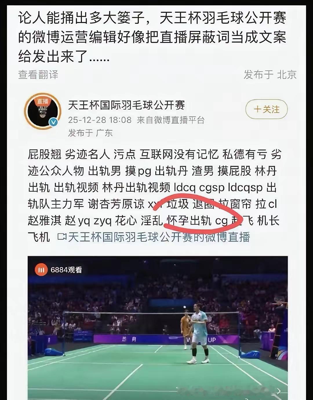 侮辱他人，名誉权侵权。