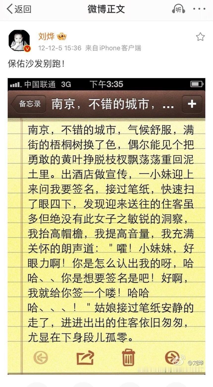 刘烨文笔真的有点震惊我，没想到刘烨的文笔这么好，或许不去中戏也能去中文系，文字细
