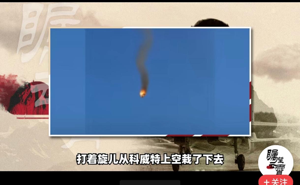 真没有一点拿得出手的战果。几架f15被击落就如此激动，而人家只是说因误操作坠