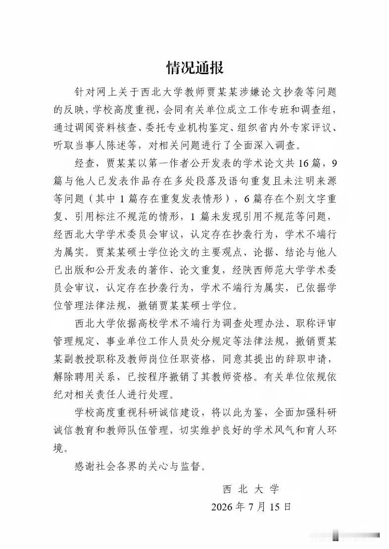 陕西师范大学的举办者是教育部，与西北大学不存在隶属关系，也不存在学位授予方面的合