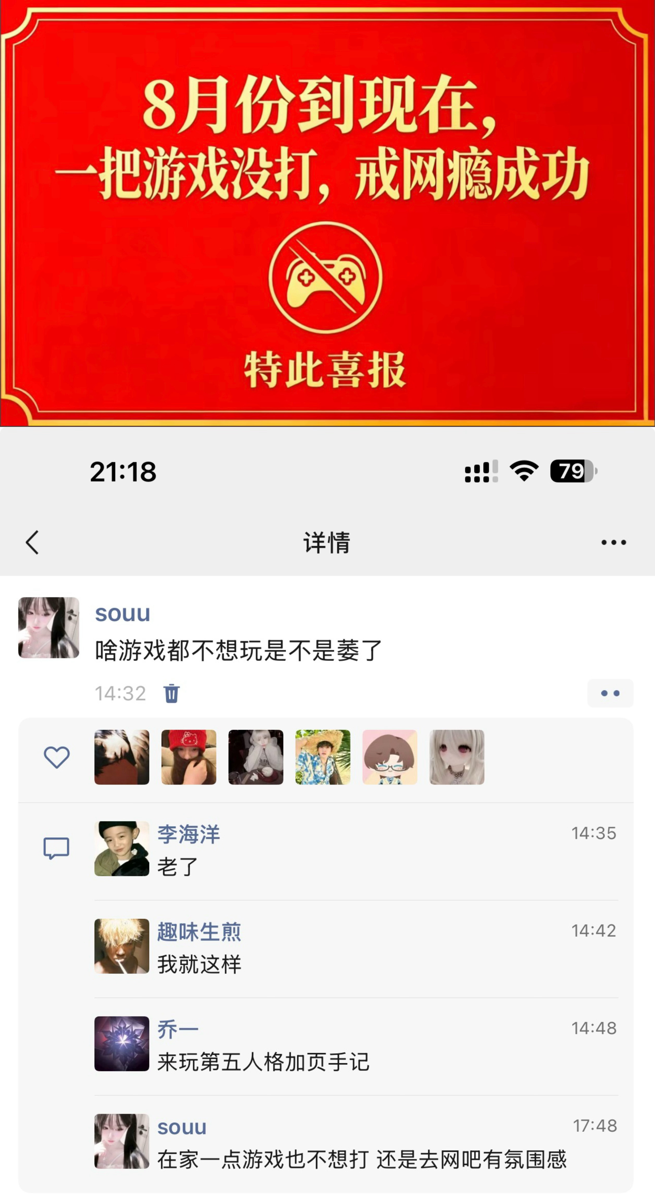 我最近对游戏belike：