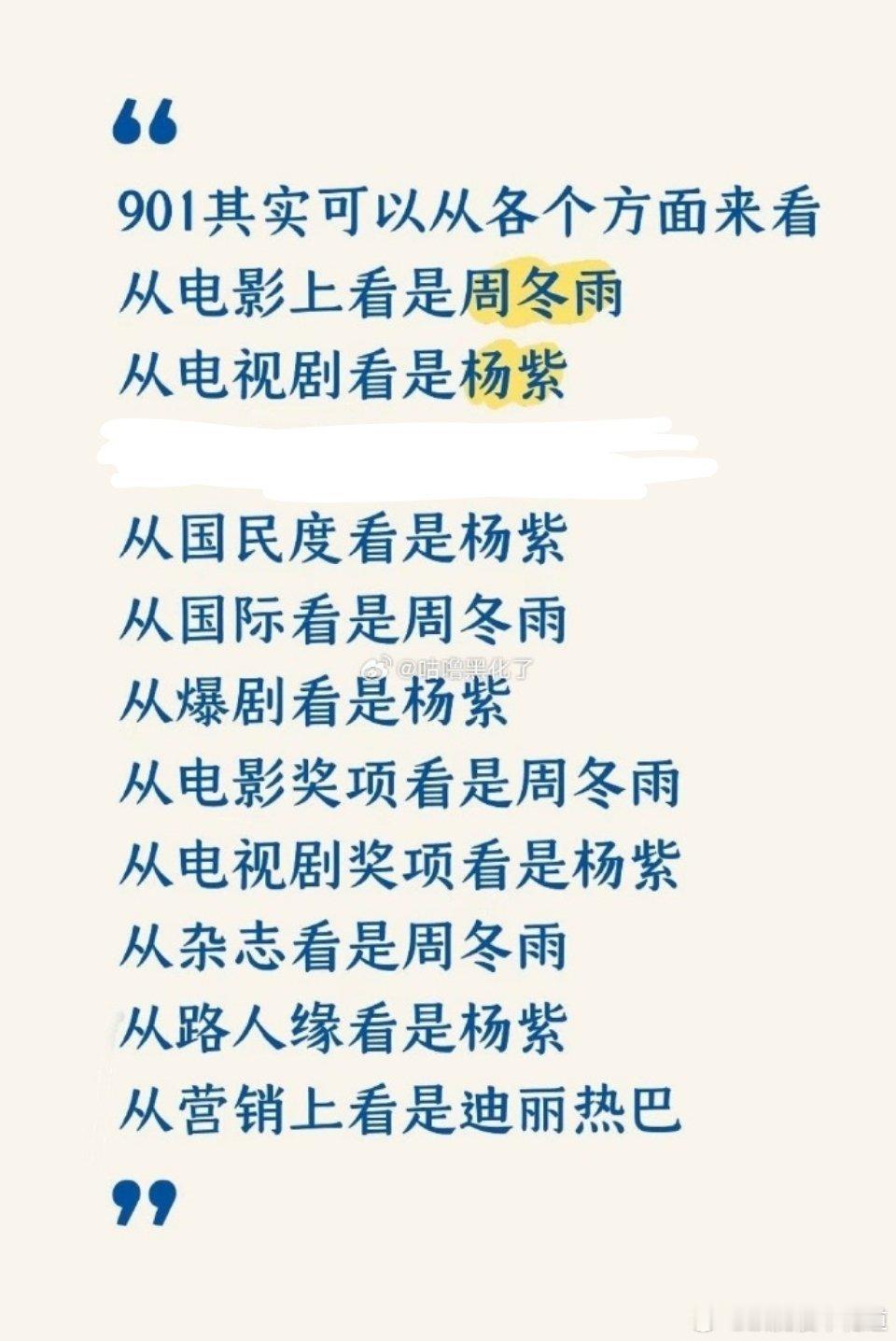 差不多吧。