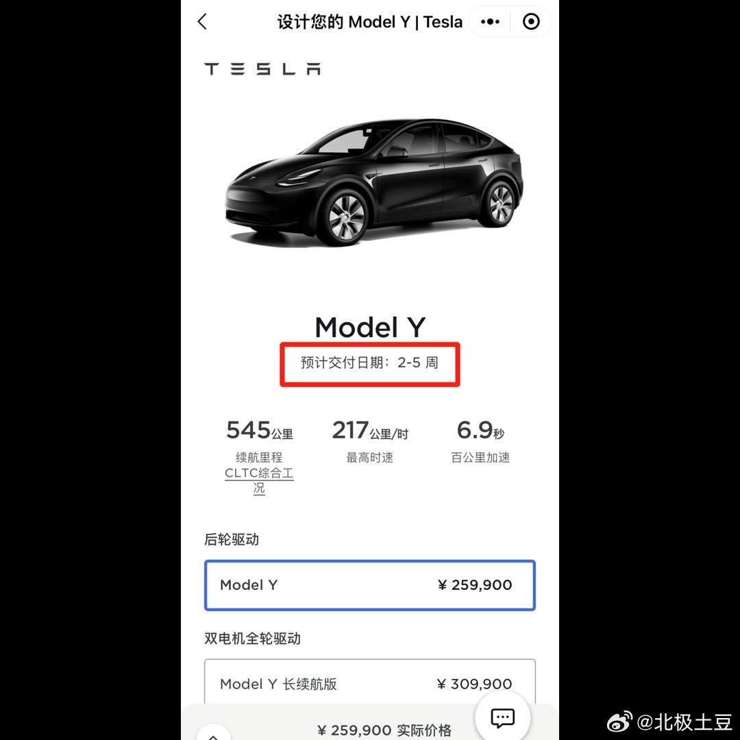 🚗特斯拉这波就是拿“现金激励”名义变相降价，冲三季度交付。9月30日前提现车，Model3优惠50