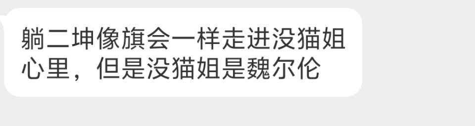 没那么残忍