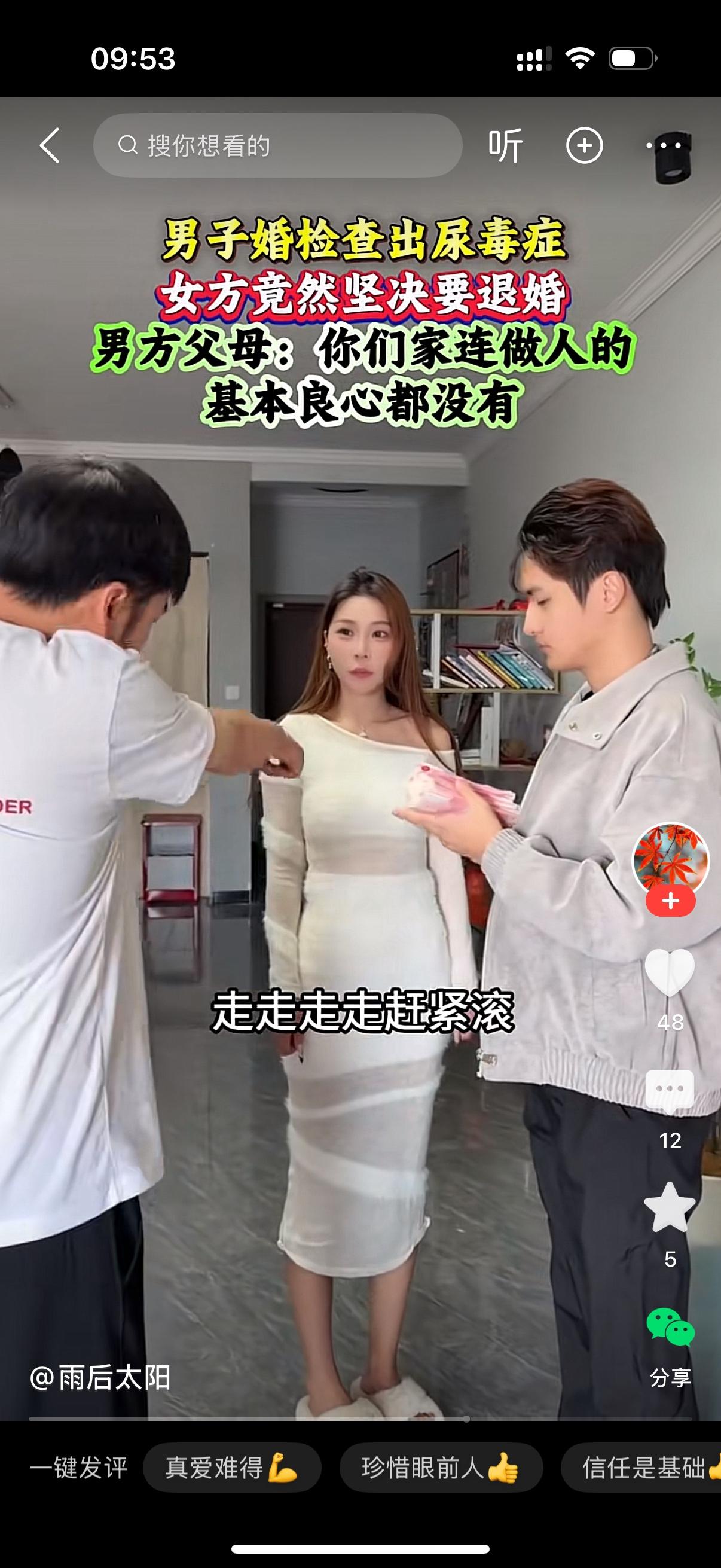 这一对本来马上就要结婚了，结果婚前体检的时候，男子查出得了尿毒症。女方知道这事之