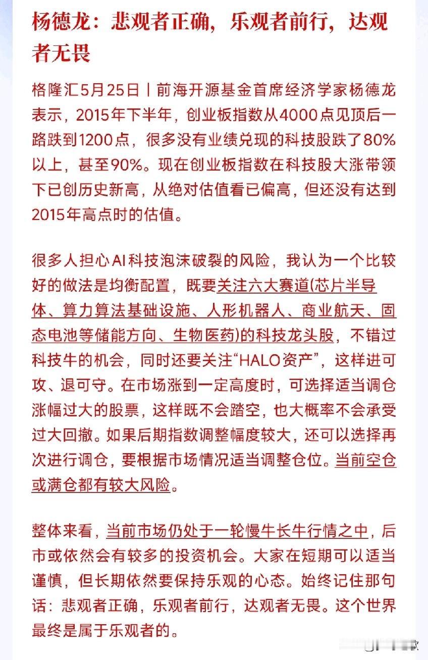 A股后面到底还有没有行情，经济学家给出了观点经济学家表示：2015年创业板暴涨