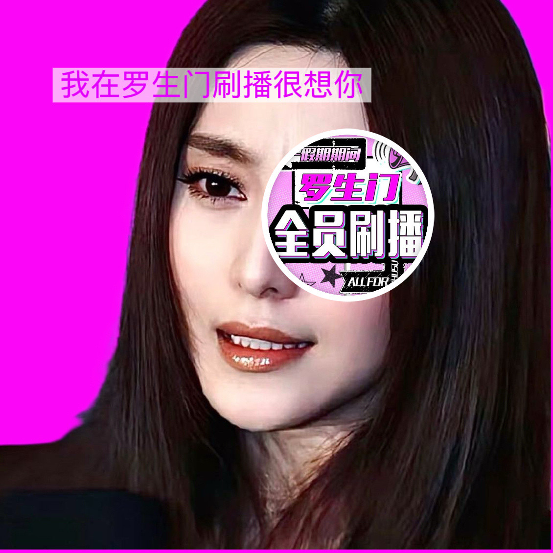 哎翻到了这个笑死我了