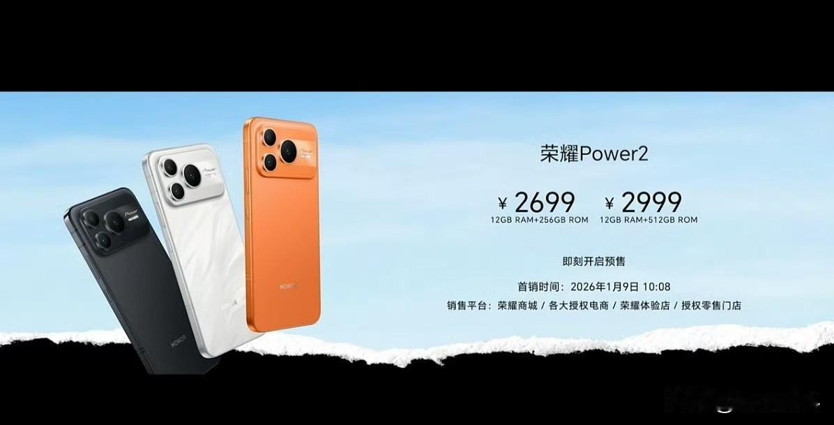 目前市面上非特殊手机中电量第一的存在荣耀power2价格没啥惊喜但这样