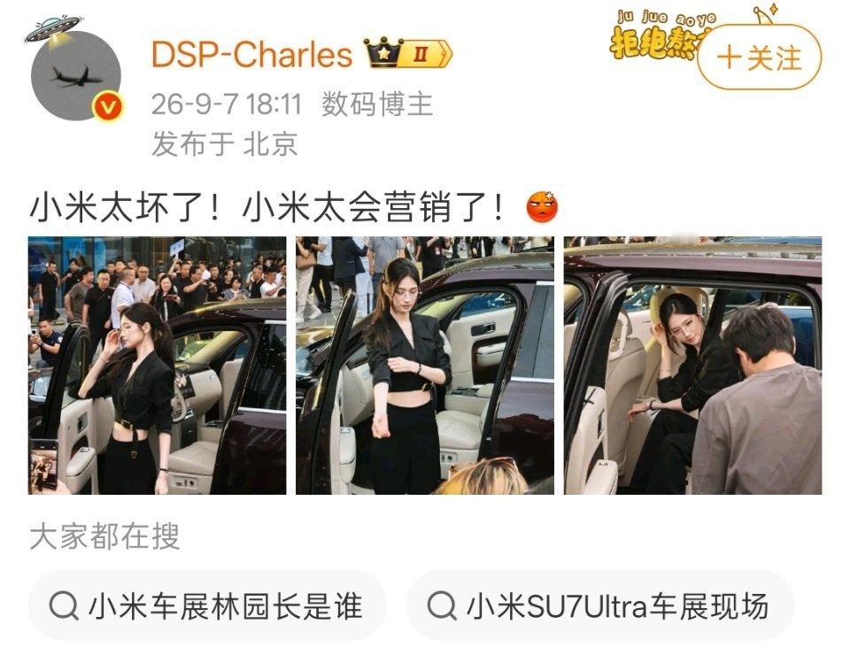 在这次小米发布会之前，我都不知道琳园长是谁。通过这次跟小米的合作，知道琳园长的人