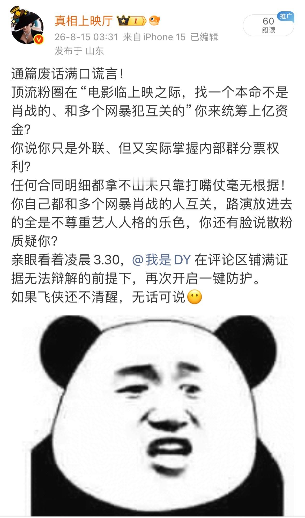 从未见过如此厚颜无耻之人。纯恶心。小飞侠还不清醒⁉️出来给肖战和粉丝道歉🧎