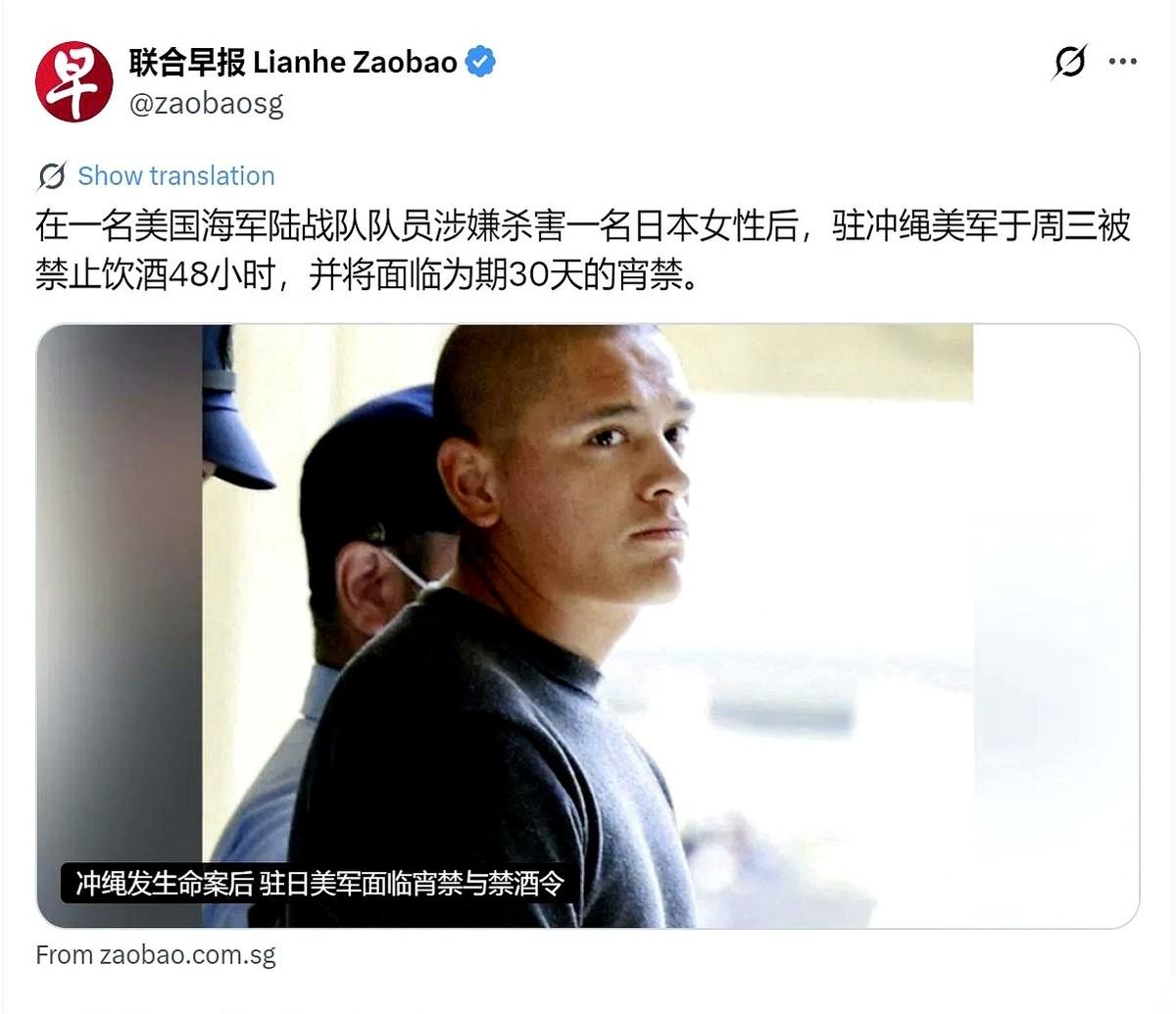 外媒刚报出的一条新闻，把反差感拉到了极致。驻冲绳的美国大兵涉嫌杀害了一名当地女性