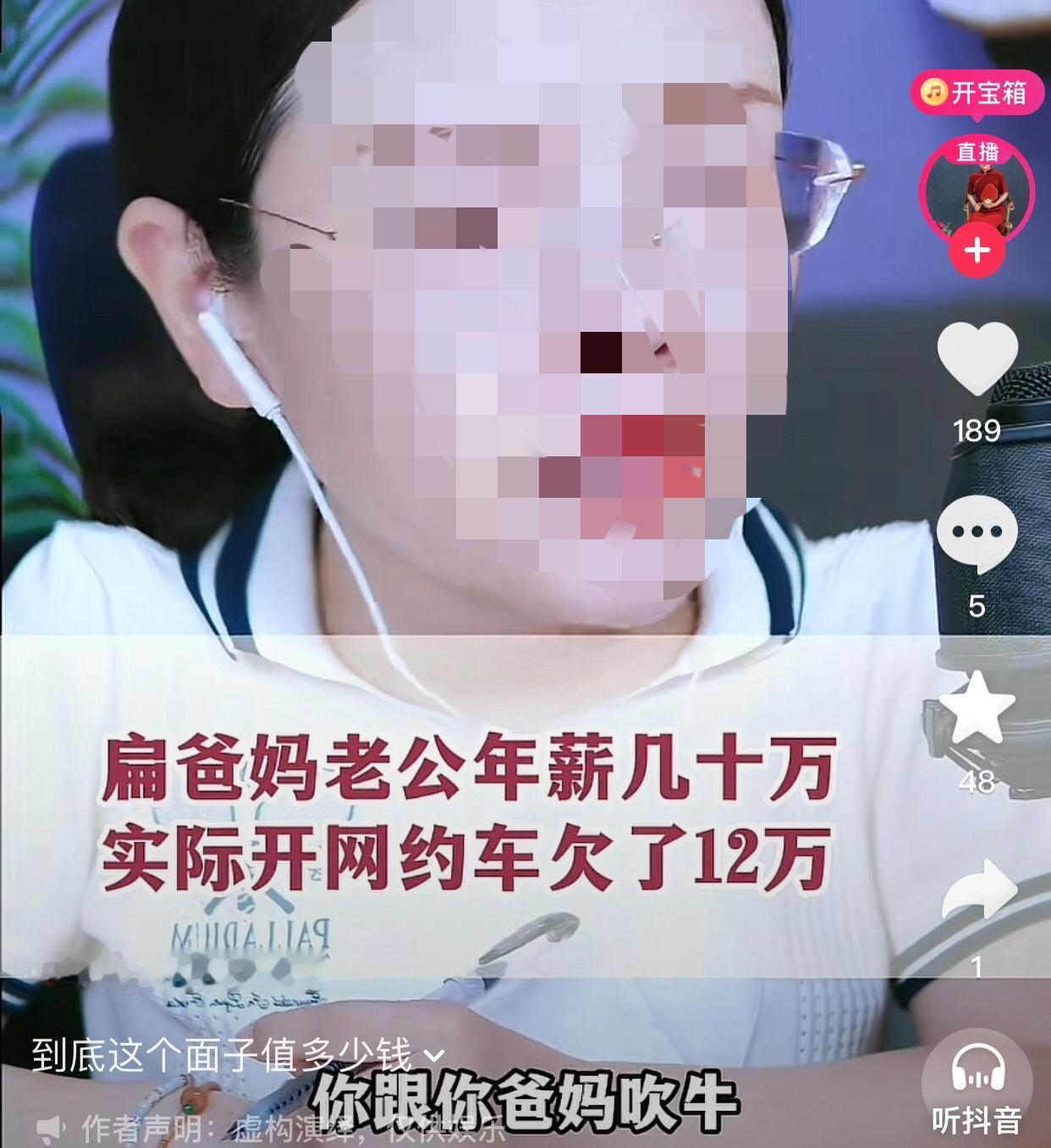 到底面子有啥用？李女士（化名）远嫁时，为了让父母放心，向家人谎称丈夫是公司高管