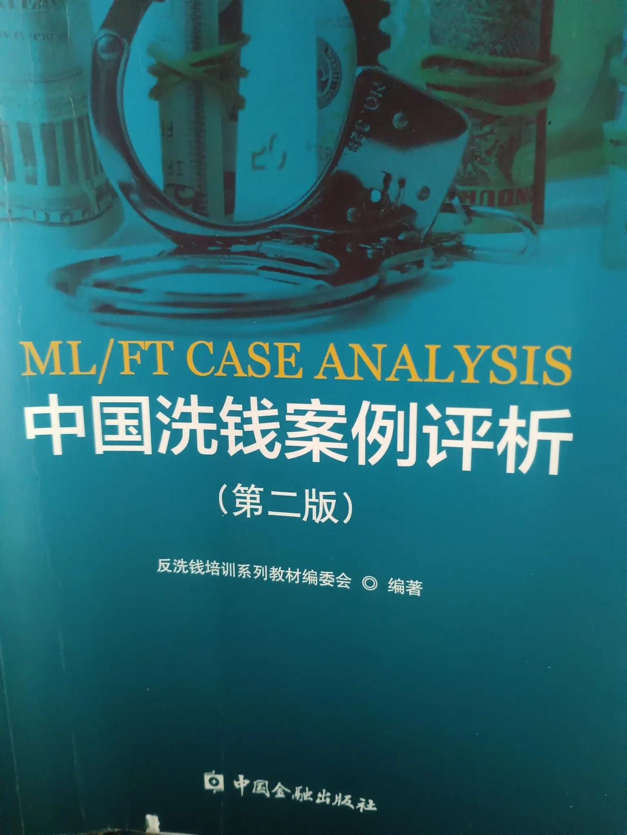 现在洗钱的方式非常多，银行对其的监控也越来越严。说一个这两年逐渐增多的方式：游