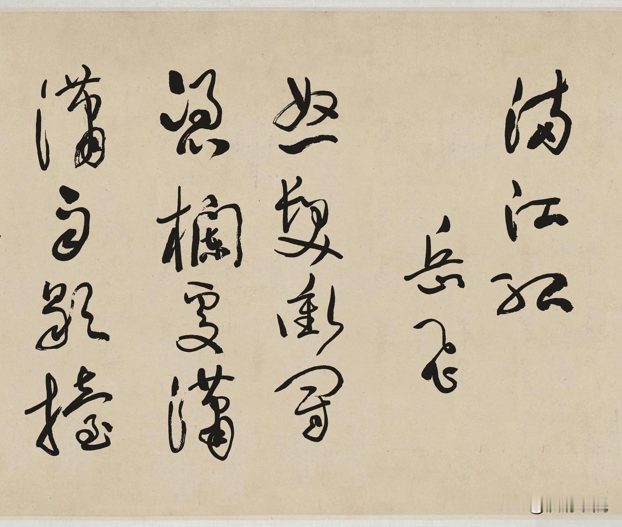 于体草书辨识度极高，后世学习者为何难出大家？　　于右任把碑派方笔和草书使转冶