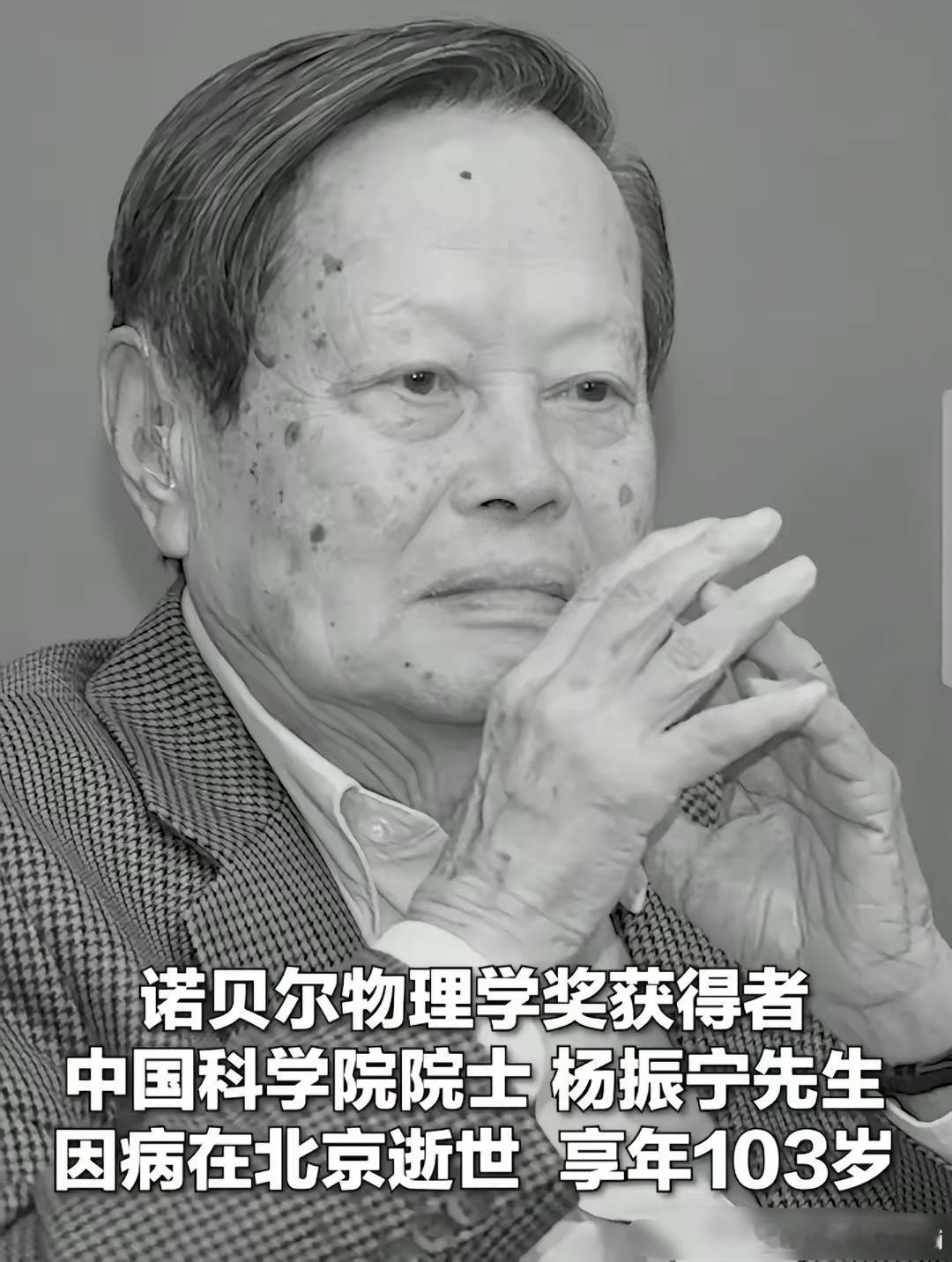 惊闻杨振宁先生逝世！几年前杨老在访谈中聊到了宇宙中存在一种类似造物主的力量，认为
