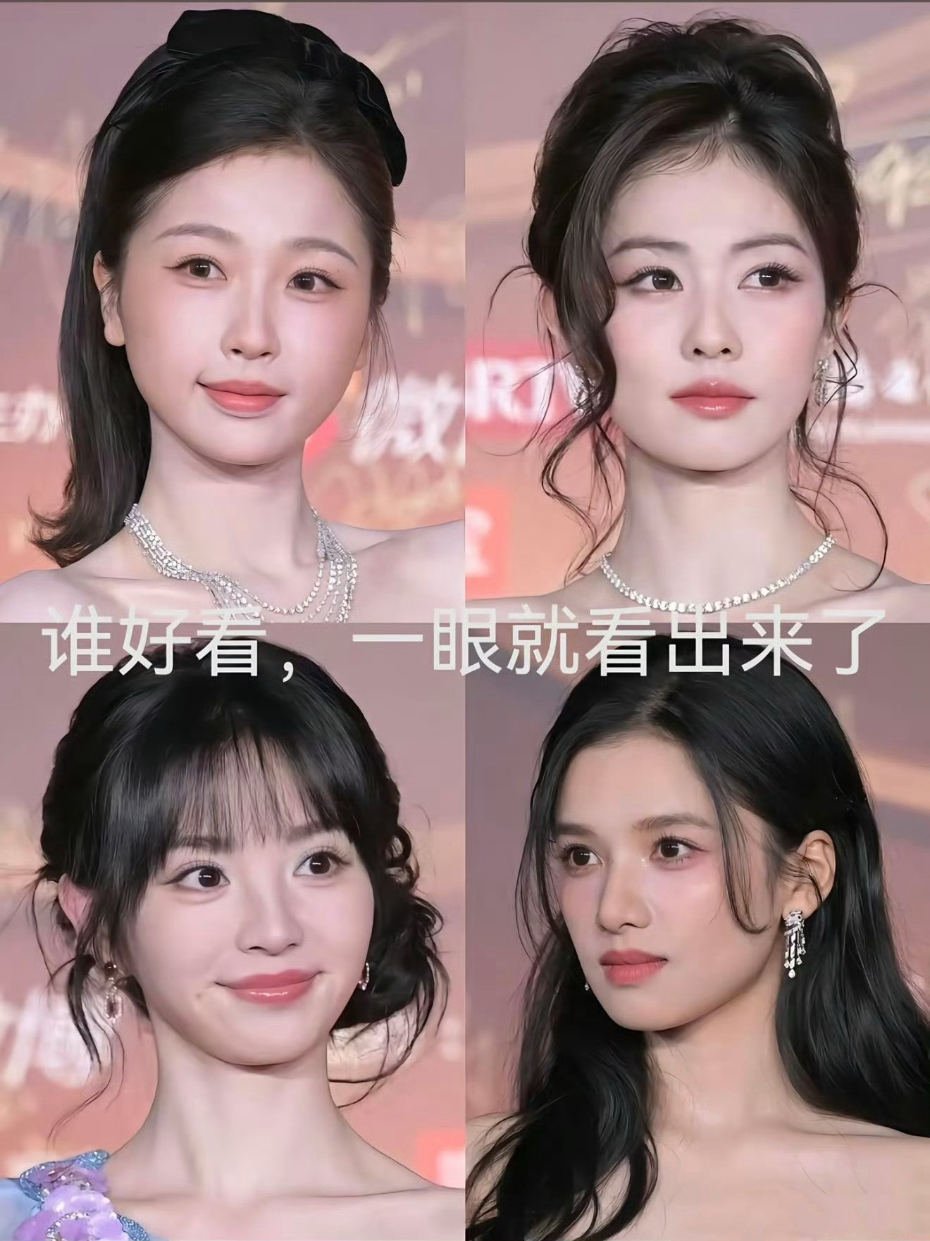 网友评选出的95🌸四美：虞书欣白鹿田曦薇张婧仪