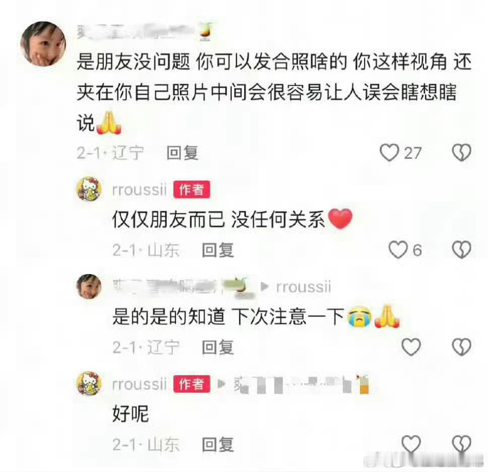 范丞丞对接那边也辟谣了呃，嫂子自己也说是朋友