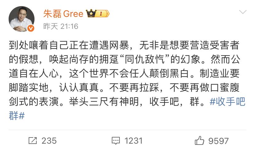格力高管这话说的太狠了，一个“群”字，成了最大亮点。早几年还一起上台领奖，大家抬