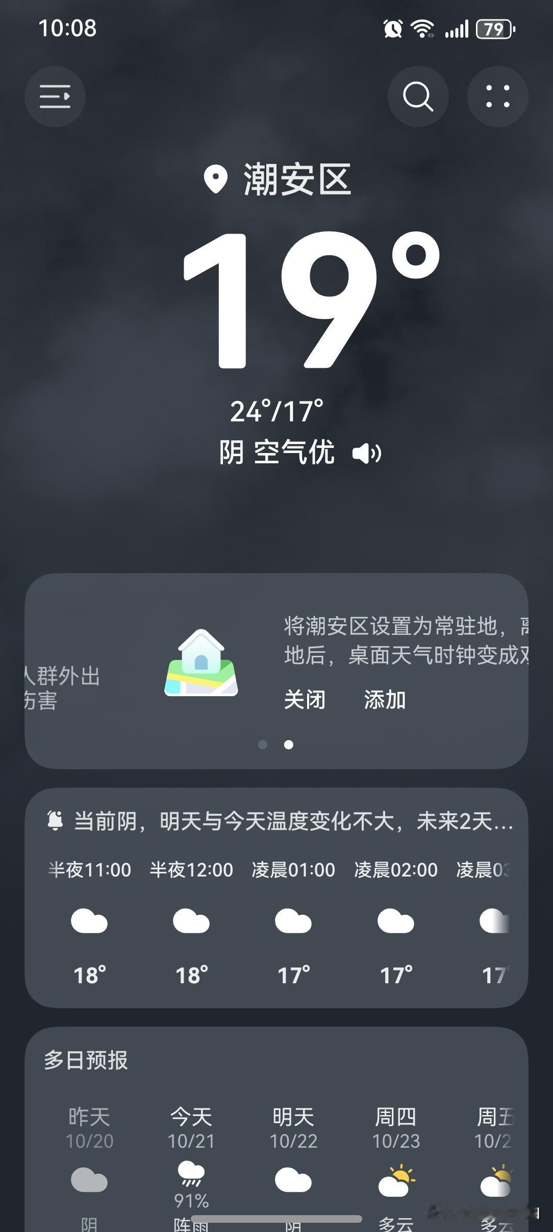 广东人短袖撑不住了，深圳已到羽绒服短袖同框季！广东人：今日好冻！气象台：