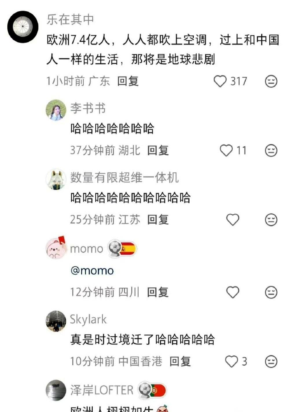 “如果欧洲人都像中国人一样吹空调，那将是地球的灾难。”还记得这句离谱到家的名言