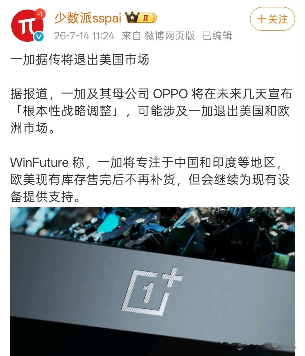 一加手机居然在美国卖到现在，牛啊