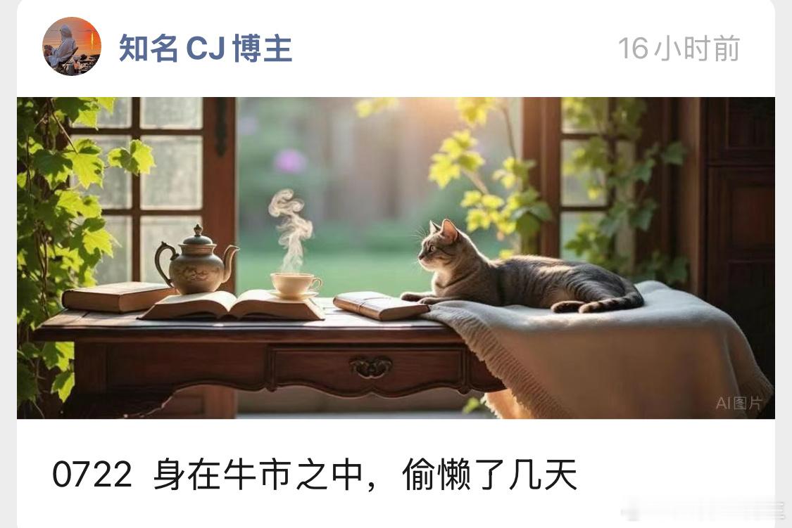 大盘没啥问题，一直在满仓[滑稽笑][滑稽笑][滑稽笑]​​​