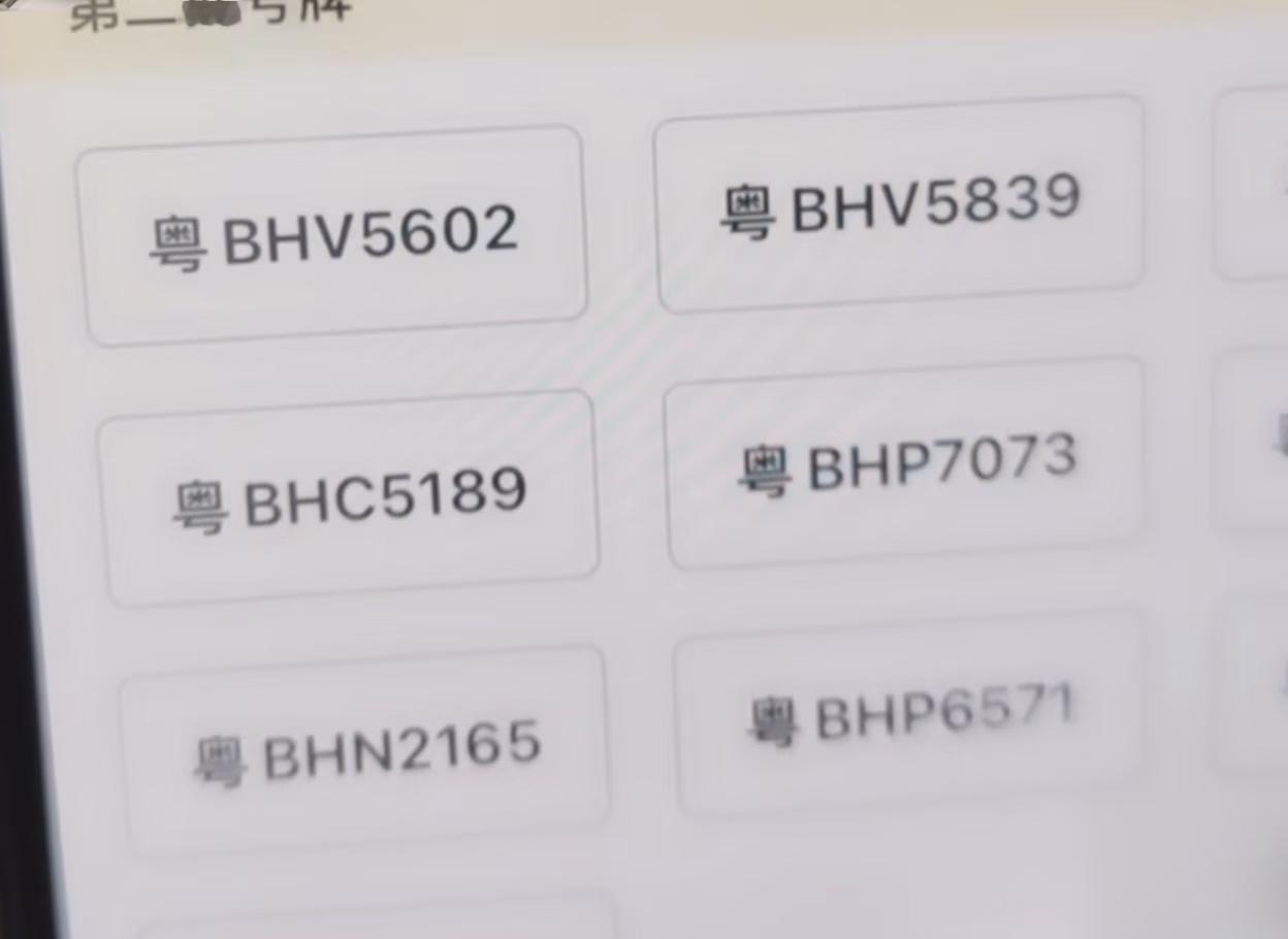 深圳混动车选号，你们选了啥深圳新能源摇号