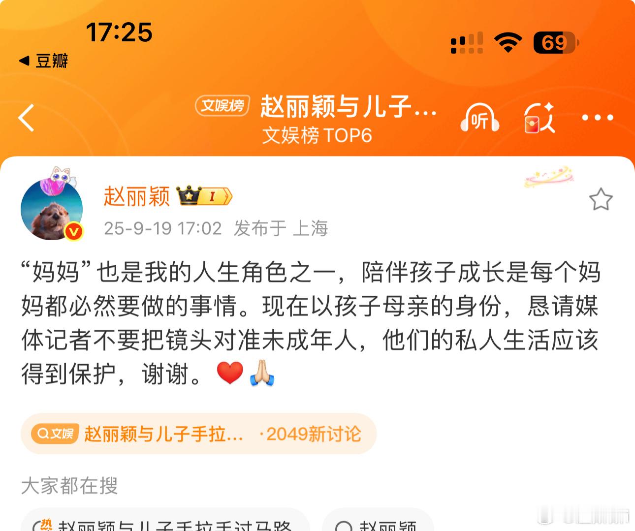 我觉得明星没公开亮相过的孩子，狗仔拍出来博眼球也是不道德的​​​