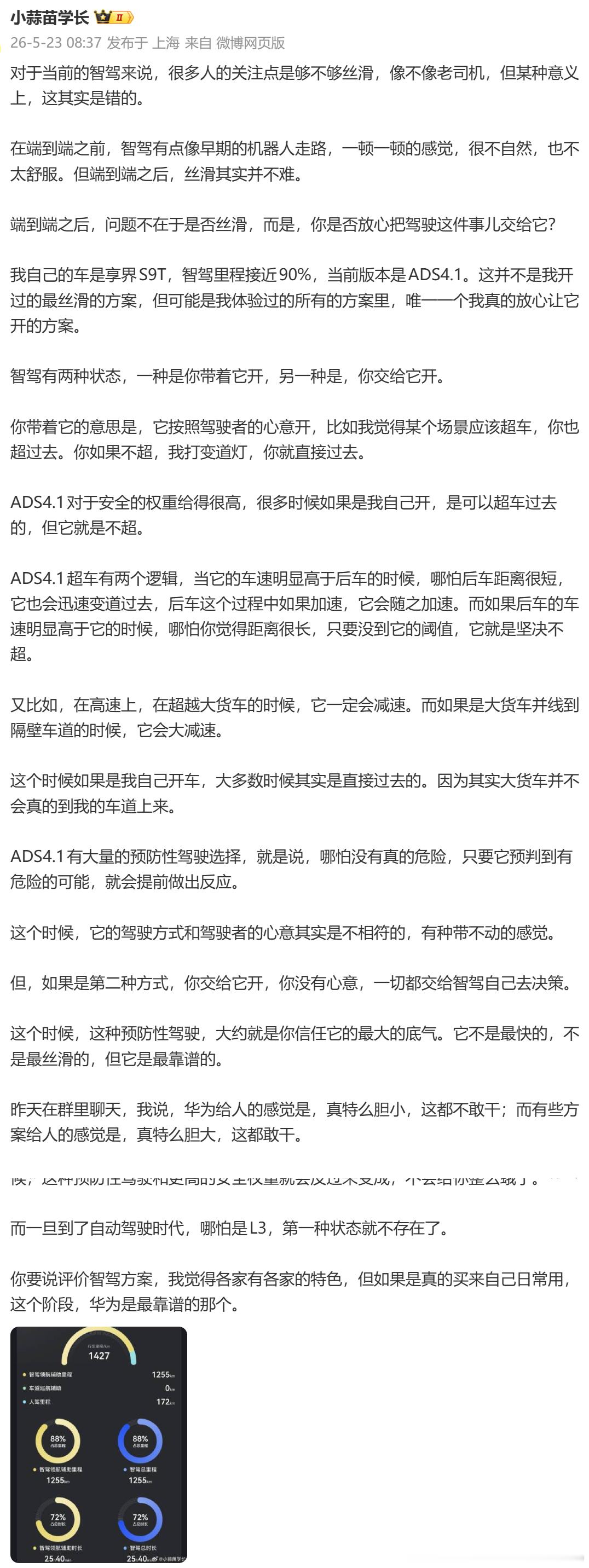 智能驾驶诞生以来，对于安全风险的判断，只限于有和无的区别，要么是有风险、要么是没