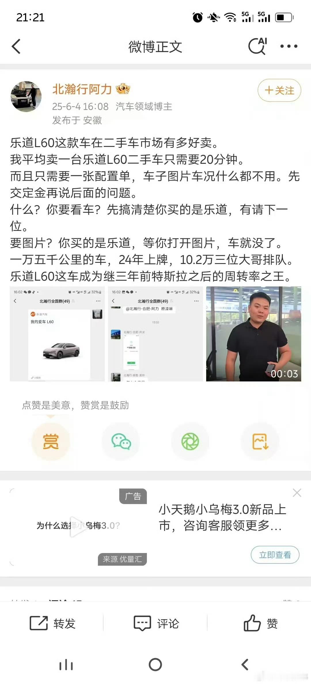 乐道L60二手车这么好卖？那我出一台自己的黑外棕内的乐道L60（具体配置看图）租