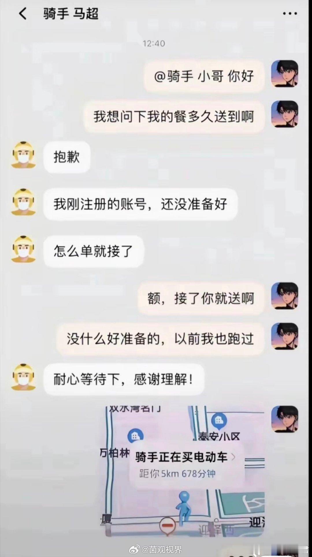 外卖员是一个被我们严重低估的群体​​​​