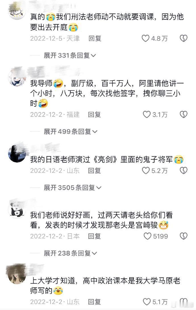 原来大学老师只是副业啊😨你永远不知道大学老师有多厉害​​​