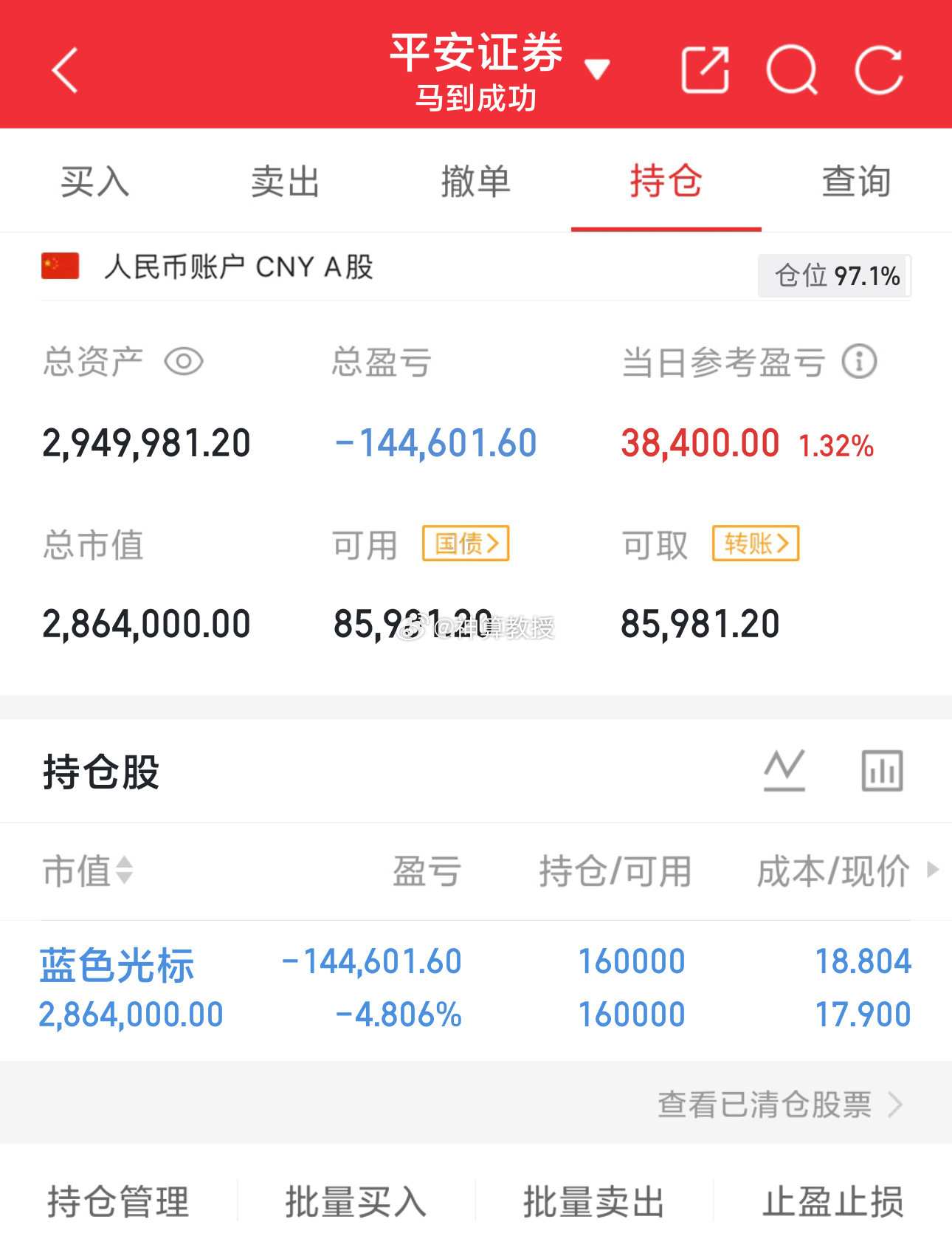 300万本金，目标1年做到1500万，1年翻五倍，欢迎各位关注！（第25天）持
