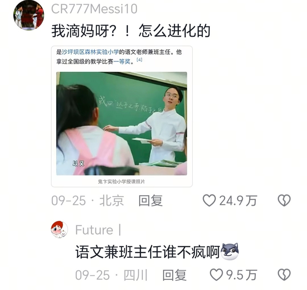 这是发生了什么