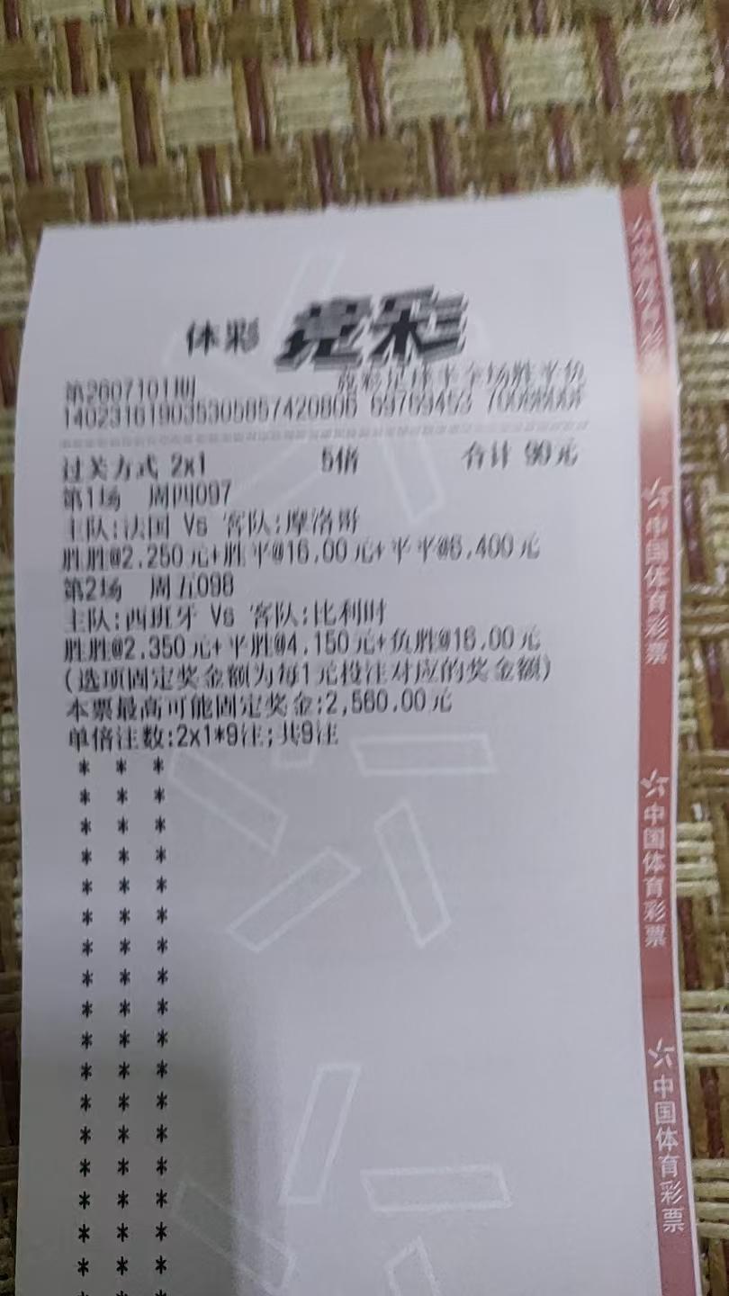 预测点靠谱的玩法网上看到各种冷门，有说八强里没得过世界冠军的进前四，有说世界杯