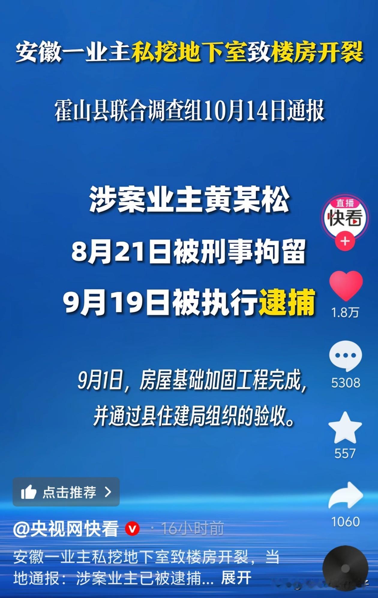 现在全网最糟心的人，应该就是安徽这个小区的业主了，虽然被挖空的地下室已经回填