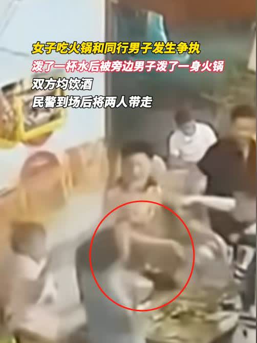 绝对狠人啊！几个朋友一起吃火锅，一女子和对面男子发生口角，情绪激动地拿起水杯就泼