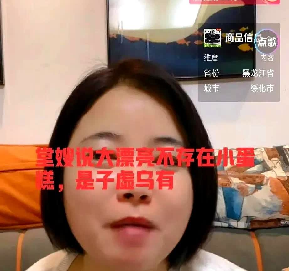 反转猝不及防！堂嫂突然甩出王炸：小蛋糕真身竟是郭子墨！救命！当年