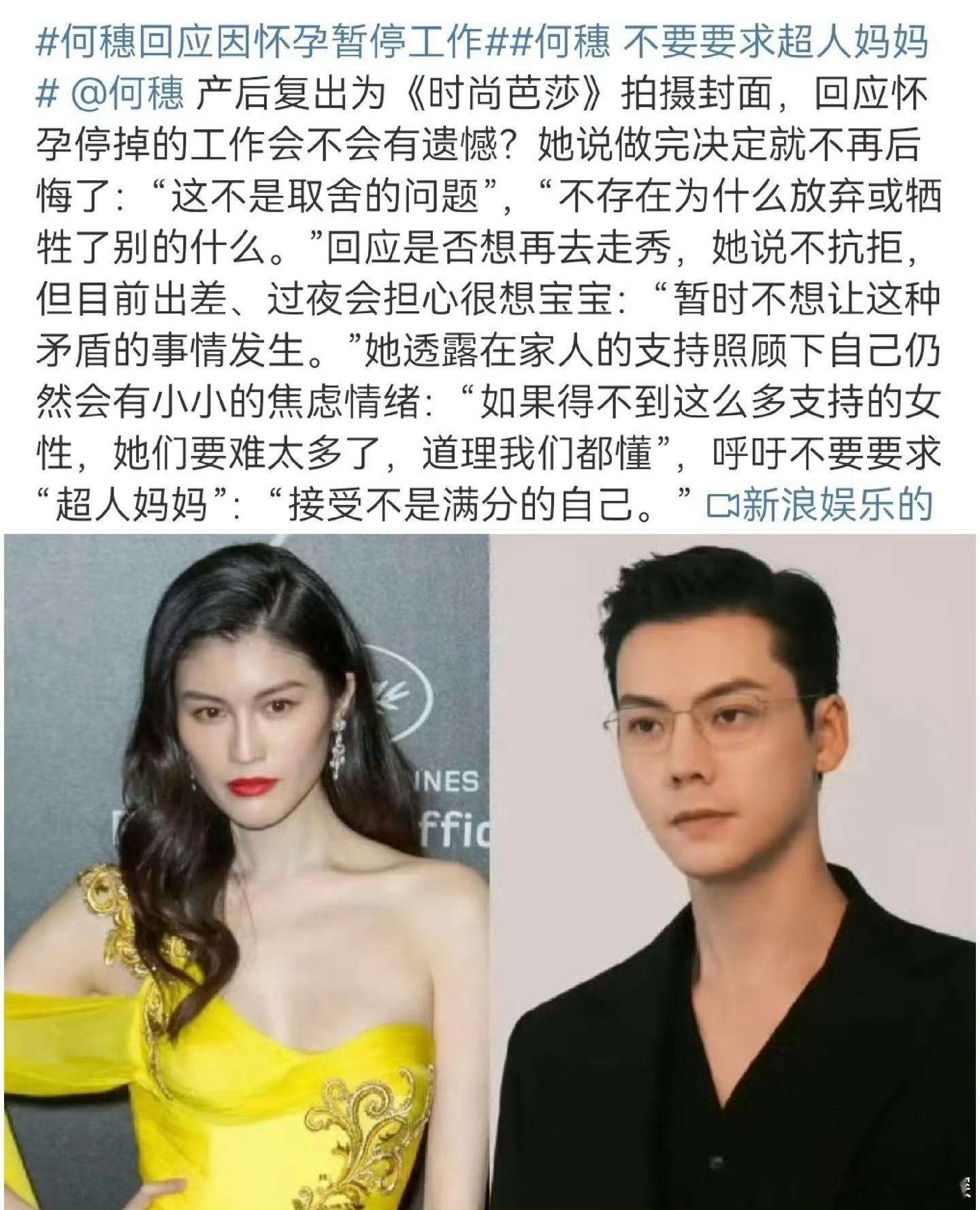 何穗会为了儿子不想出差好美的超模辣妈