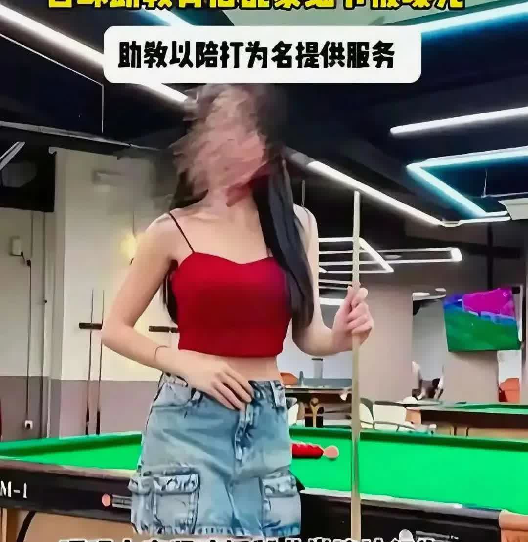 大家发现没，刚刚查了台球厅包间价目表，原来988包一杆进洞不是打
