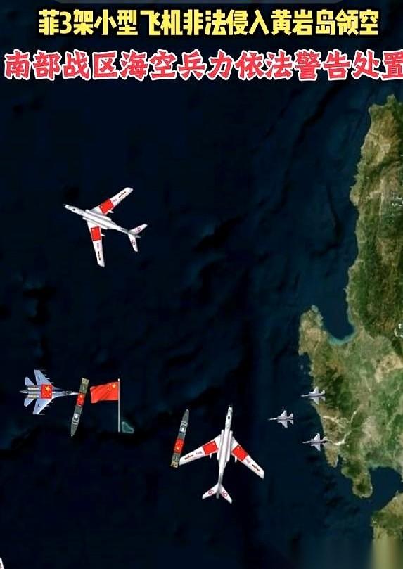 8月21日，南部战区空军发布的一则硬核通报，把所有人的视线瞬间拉回黄岩岛。“岛