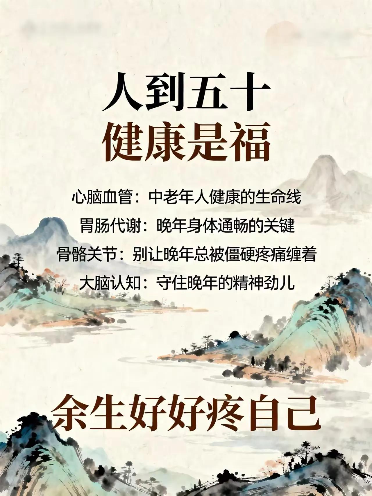 🌟老人言：四十不惑，五十知天命。可偏偏很多人，活到中年反而像不懂事的孩子，拿