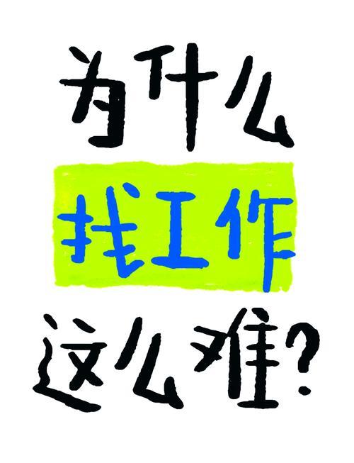真心累了，投了30多份简历石沉大海！25年底被裁员了，一刻也不敢放松。年底最
