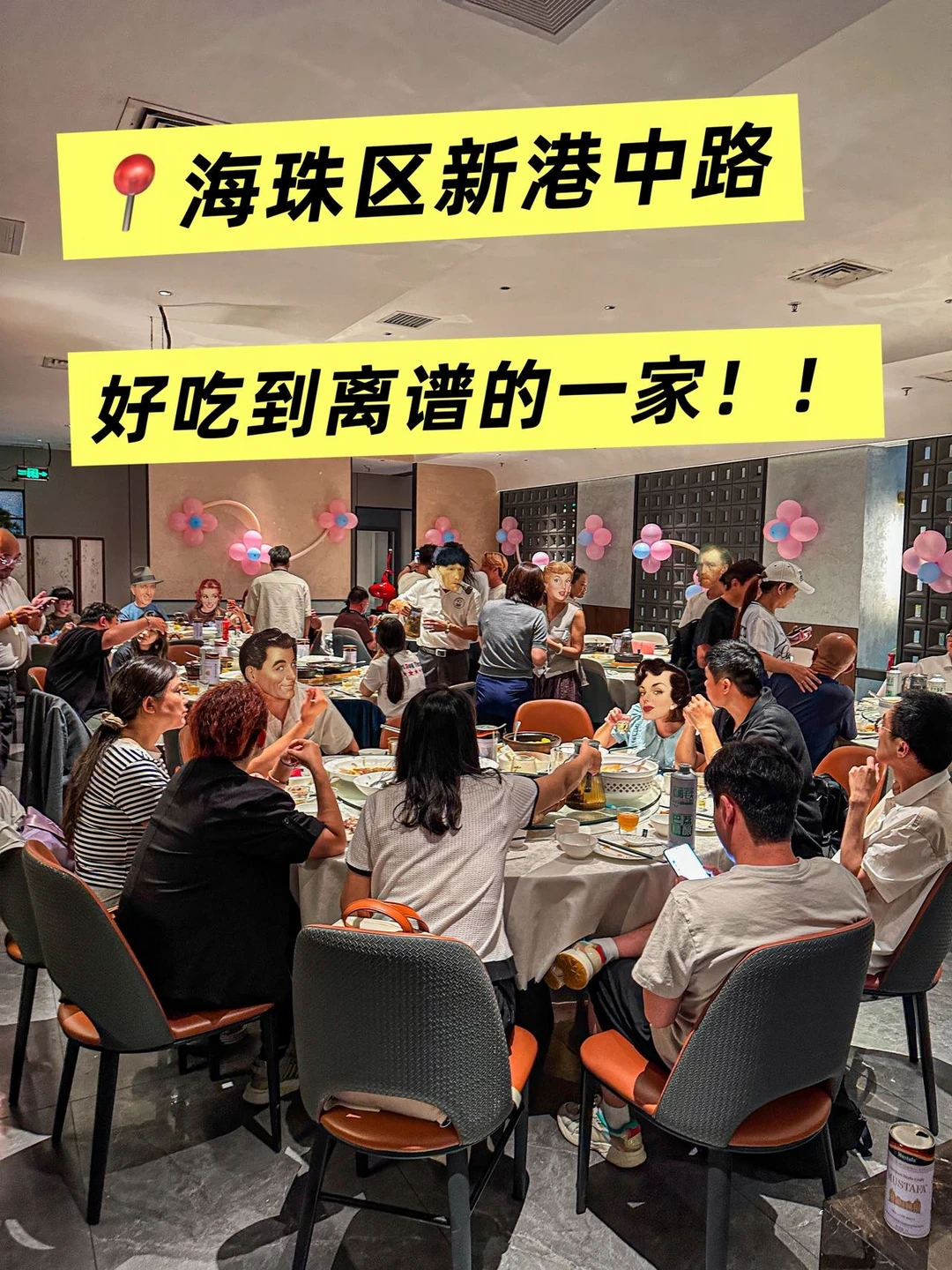 客村！请客领导蕞满意的一次！！